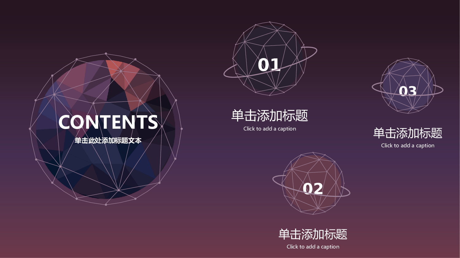 358272017唯美地球IOS商务模版.pptx 第2页