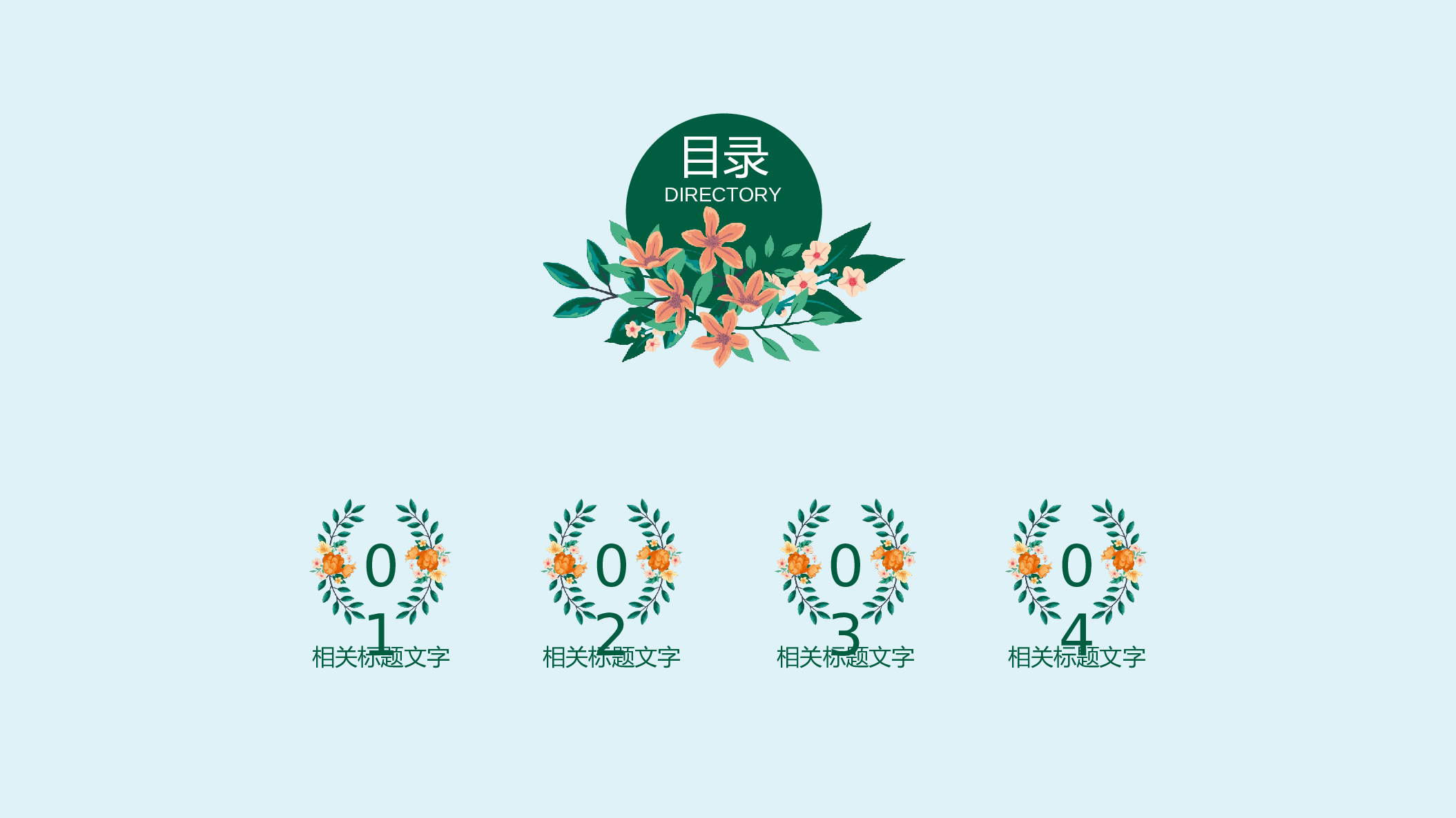 文艺花卉 (2).pptx 第2页