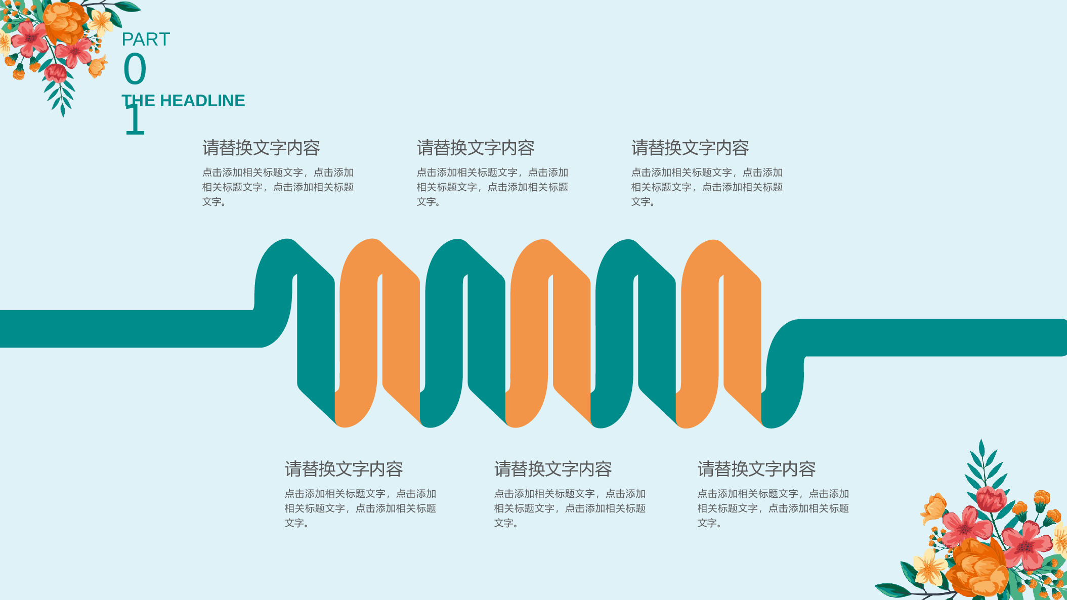 文艺花卉 (2).pptx 第6页