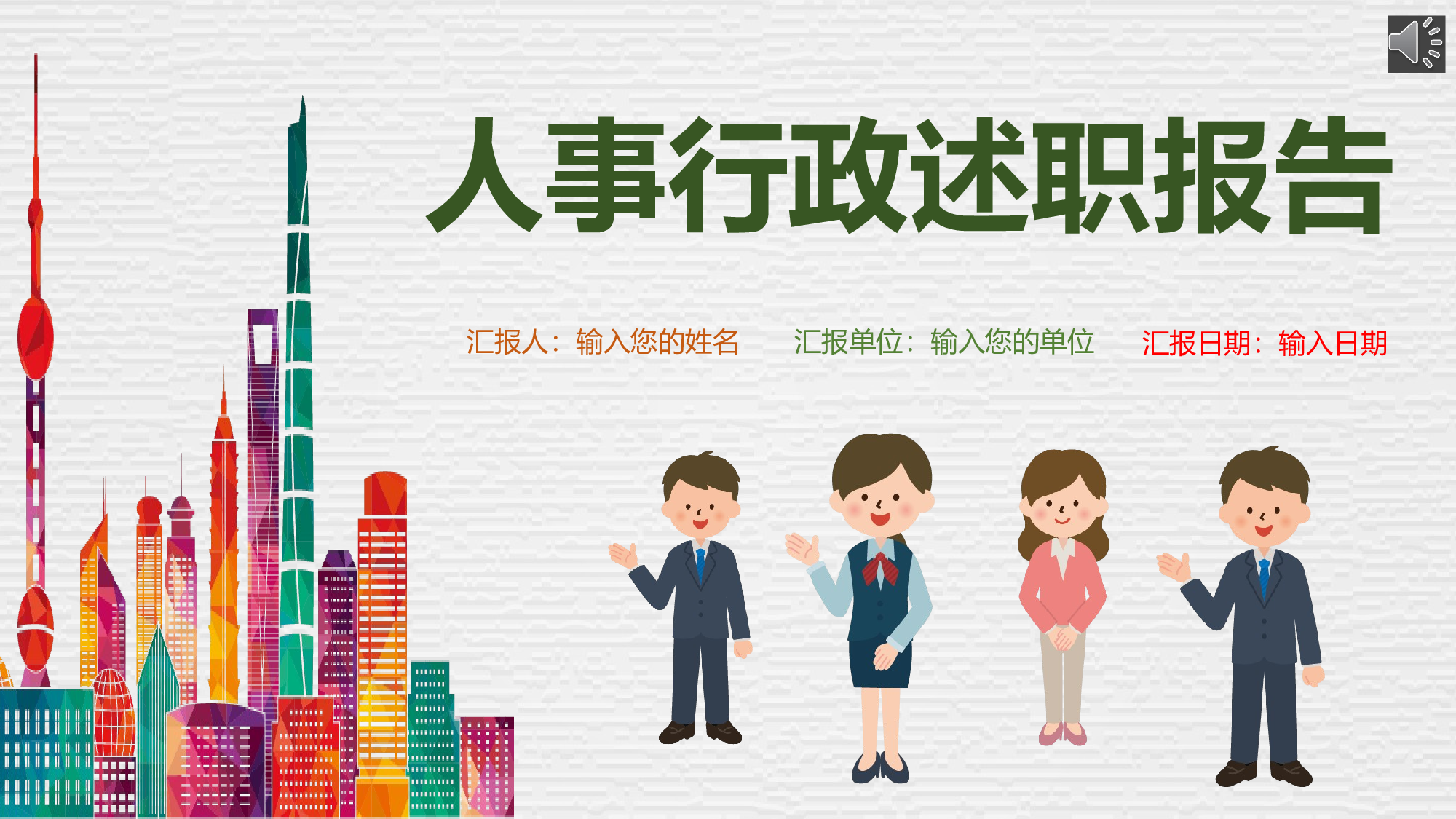 总结汇报221203.pptx 第1页