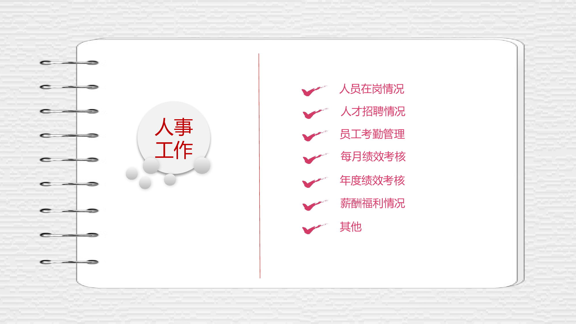 总结汇报221203.pptx 第4页