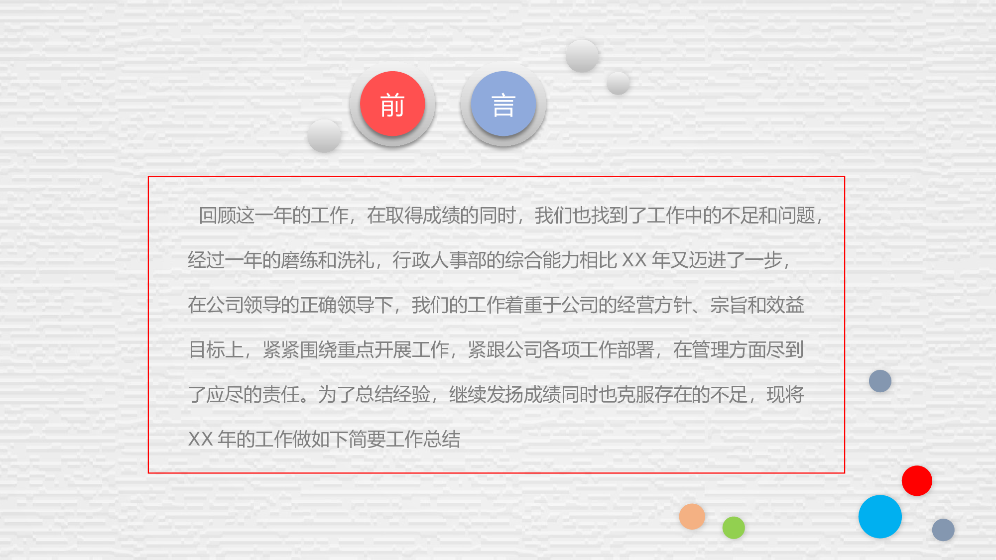 总结汇报221203.pptx 第2页