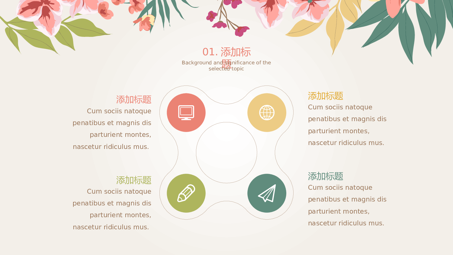 文艺花卉 (4).pptx 第6页
