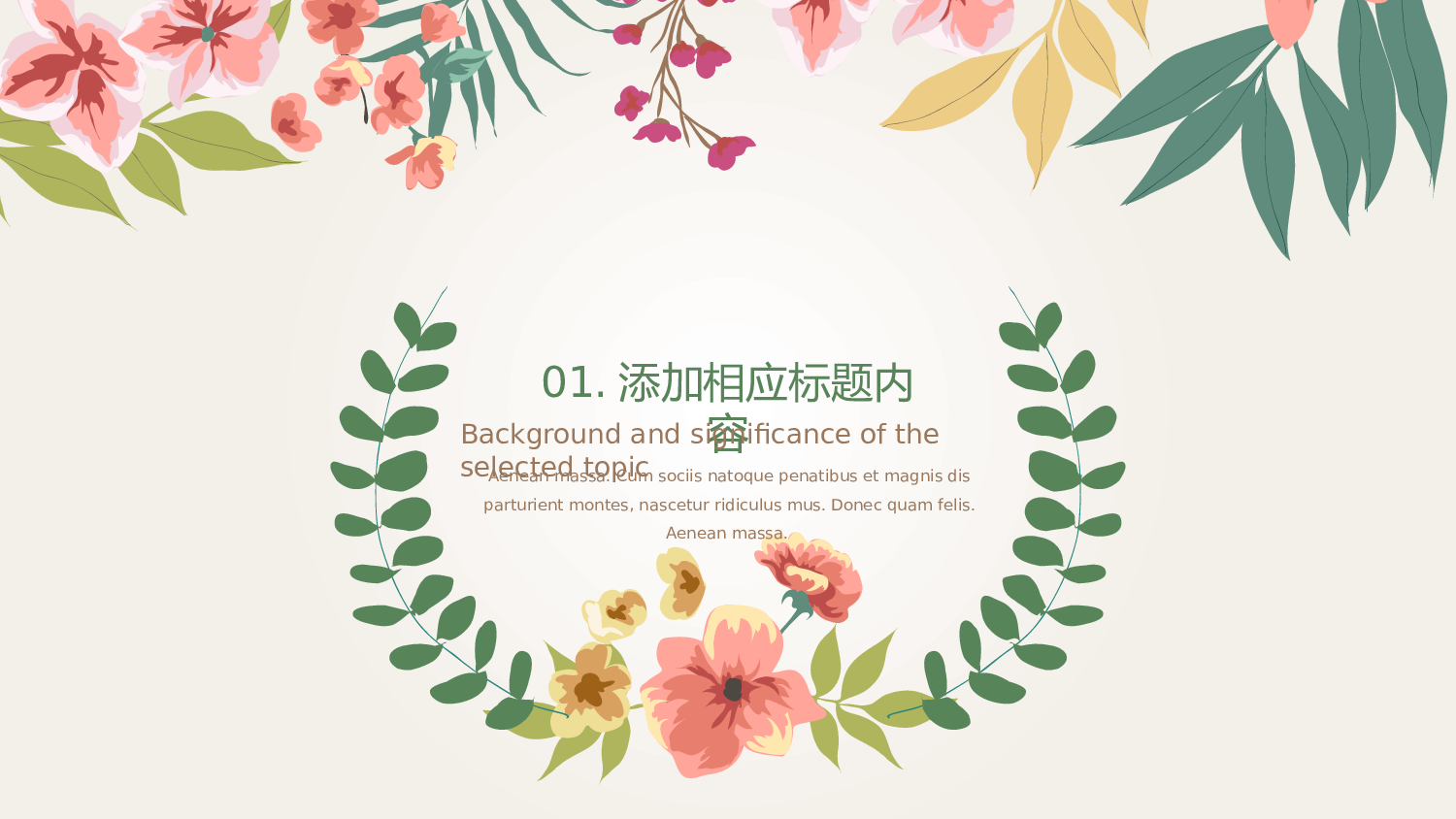 文艺花卉 (4).pptx 第3页