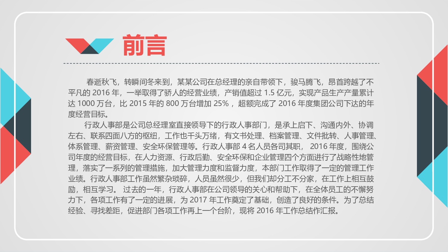 总结汇报224206.pptx 第2页