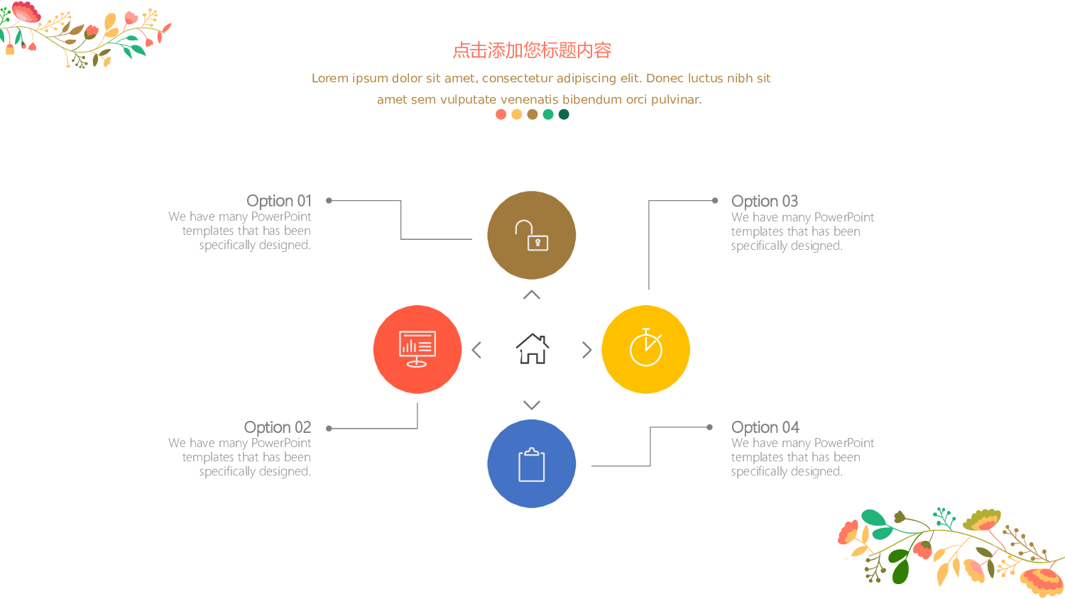文艺花卉 (5).pptx 第5页