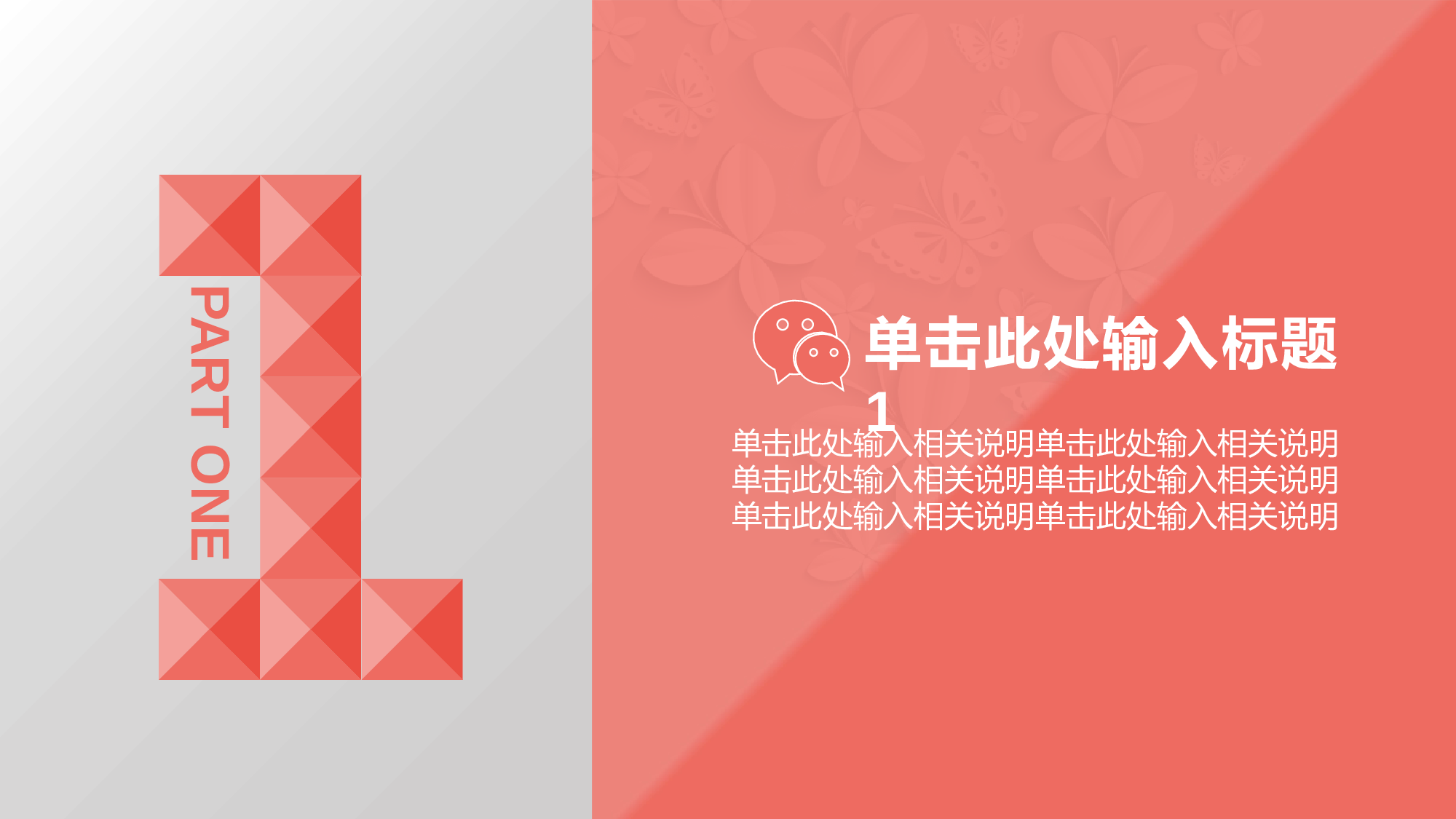 总结汇报3229.pptx 第3页