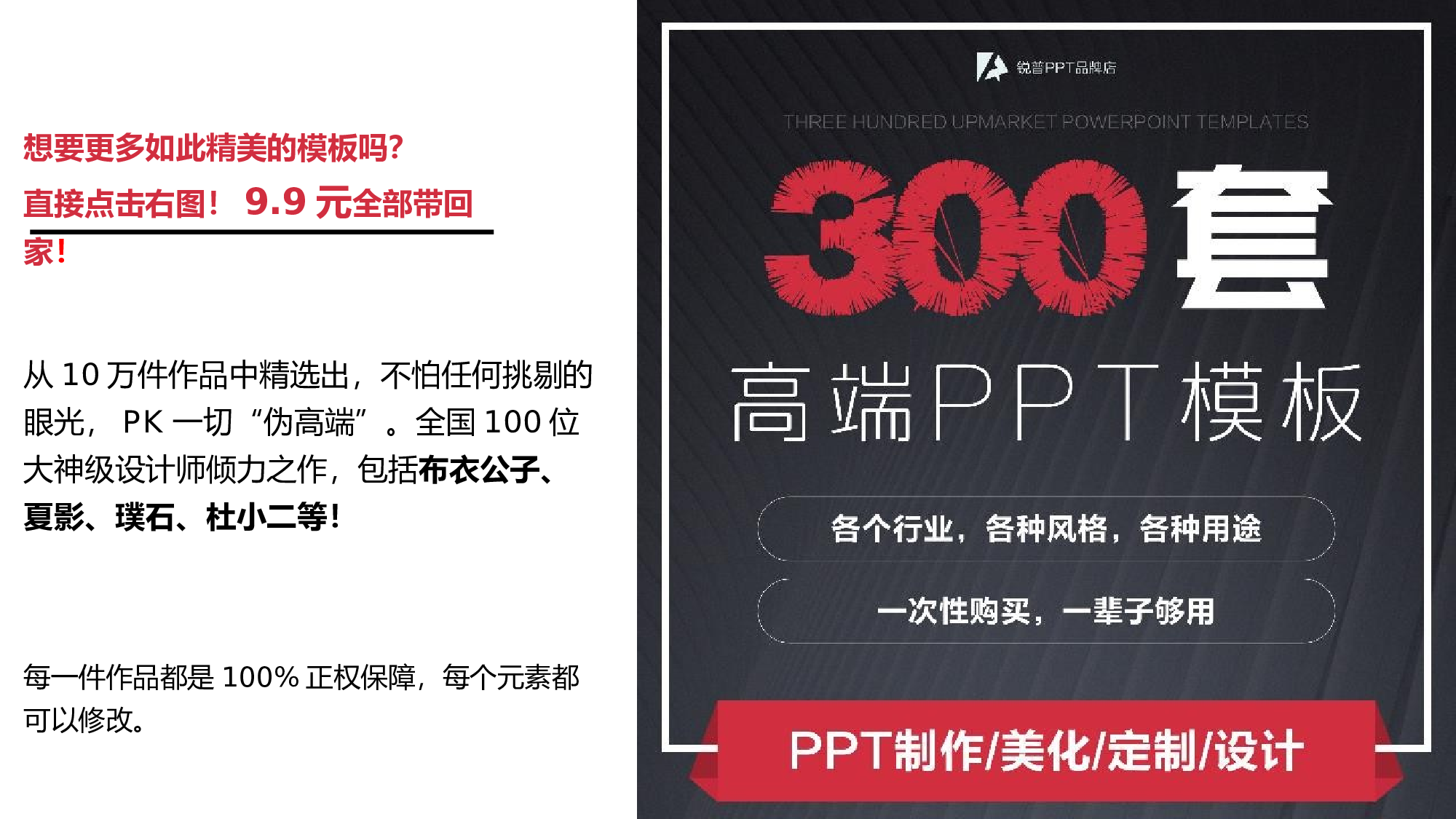 38商务风模板.pptx 第1页