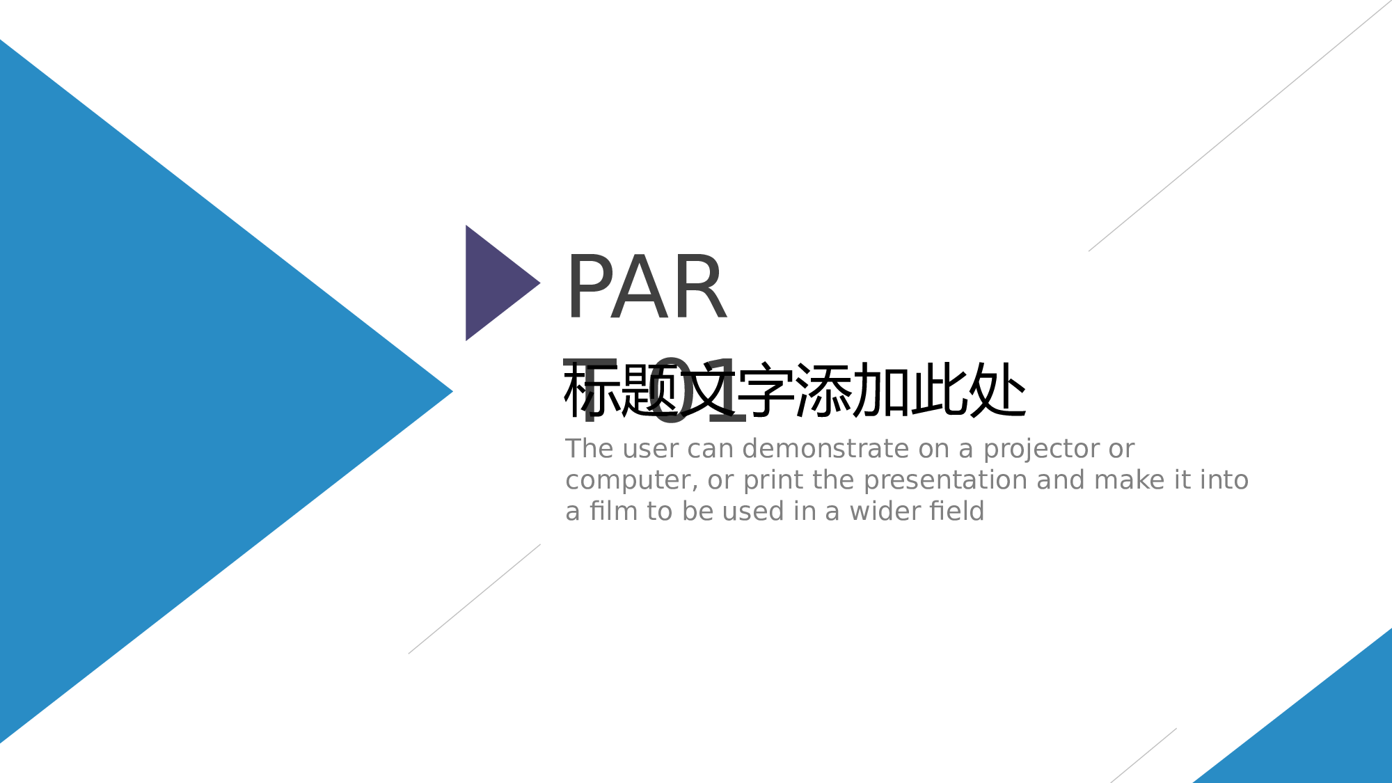 40商务风模板.pptx 第3页