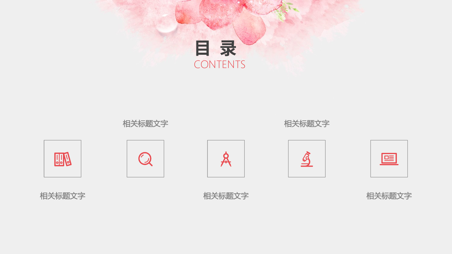 文艺花卉 (7).pptx 第2页