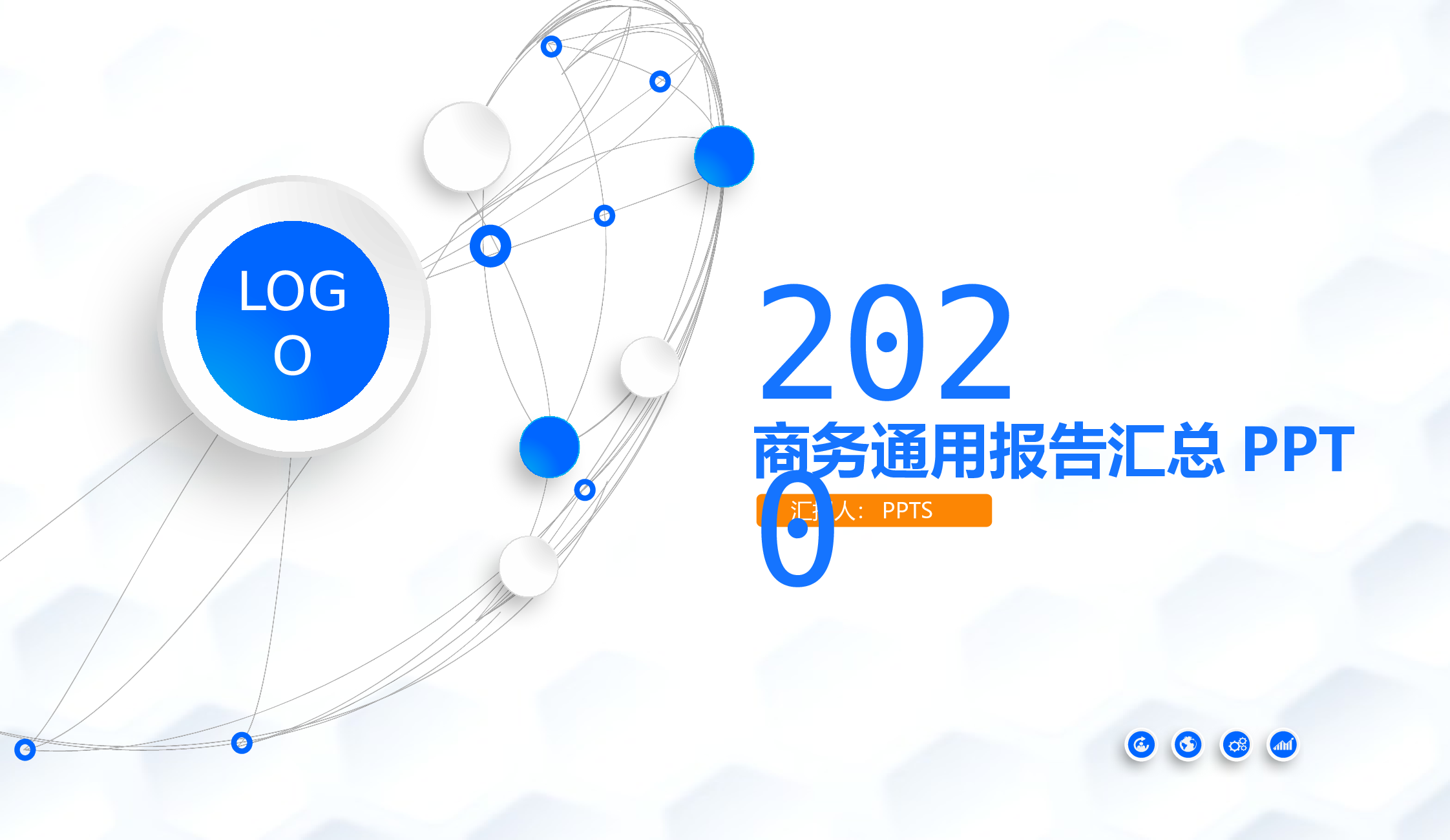 总结汇报6559.pptx 第1页