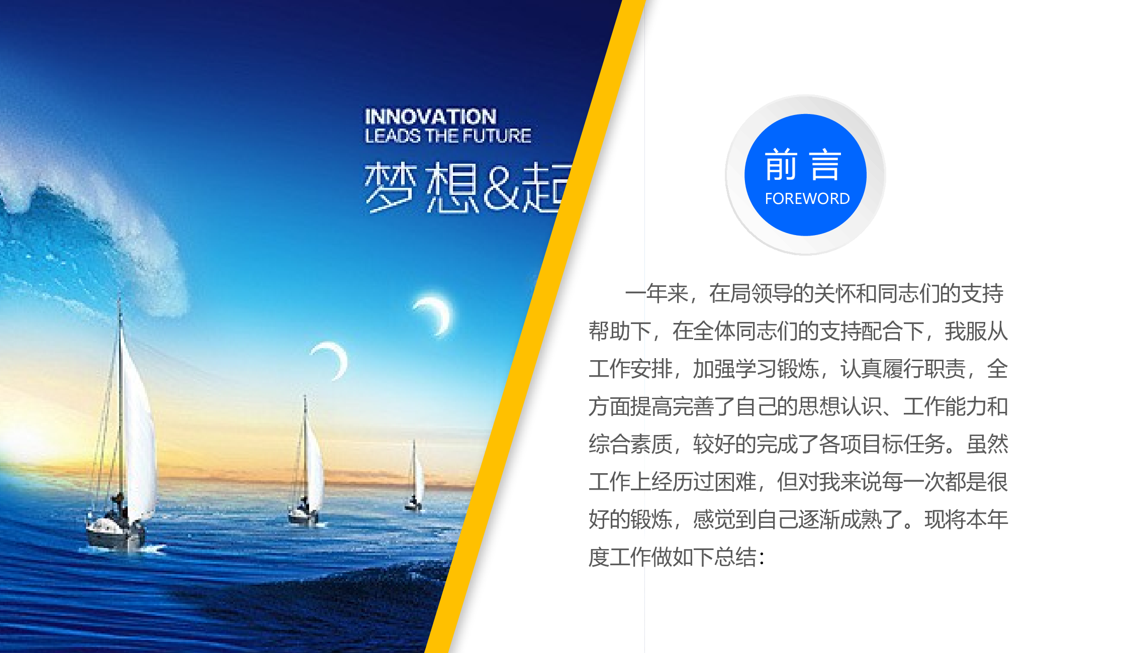 总结汇报6559.pptx 第4页