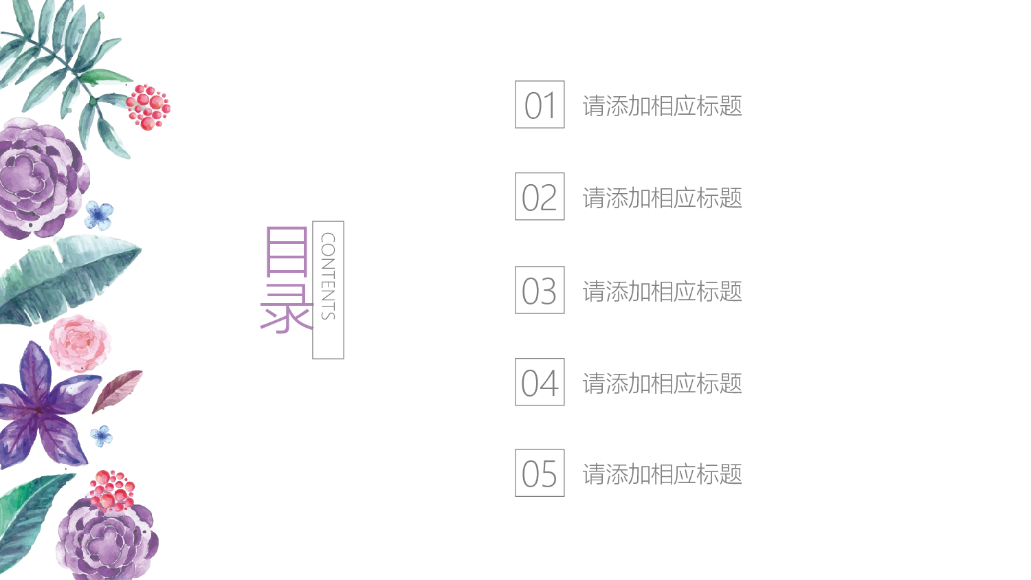文艺花卉.pptx 第2页