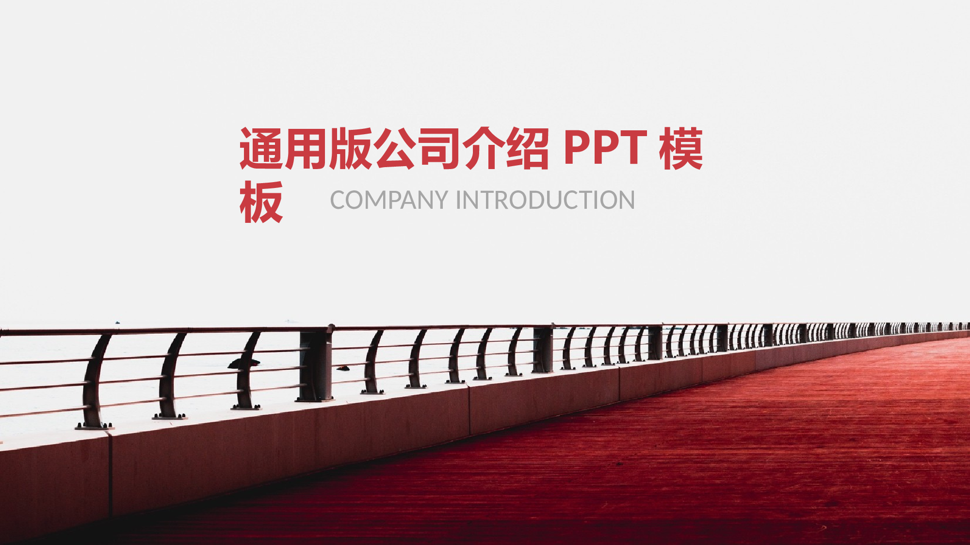 42商务风模板.pptx 第1页