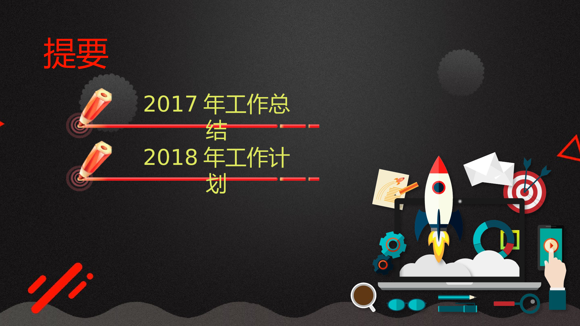 总结汇报219201.pptx 第2页