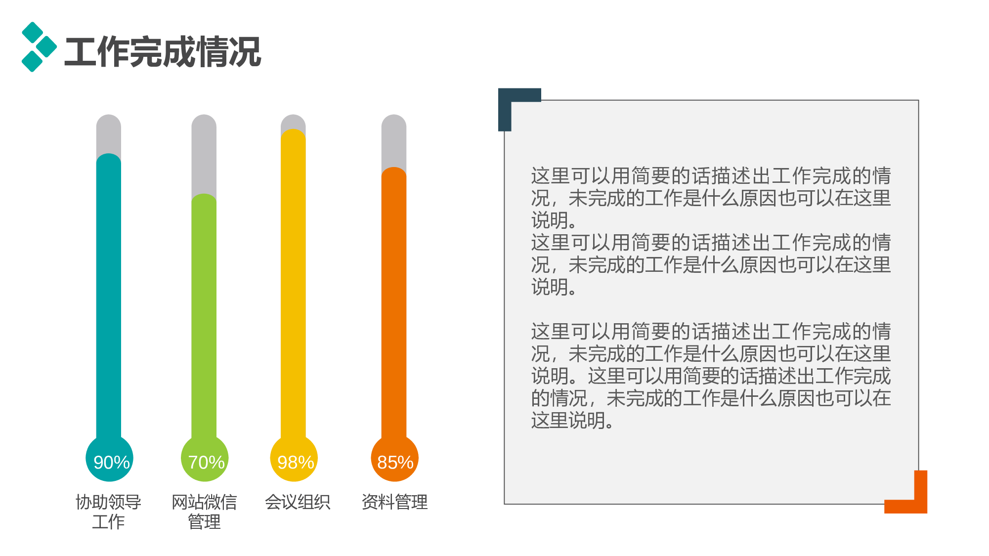 总结汇报8882.pptx 第6页