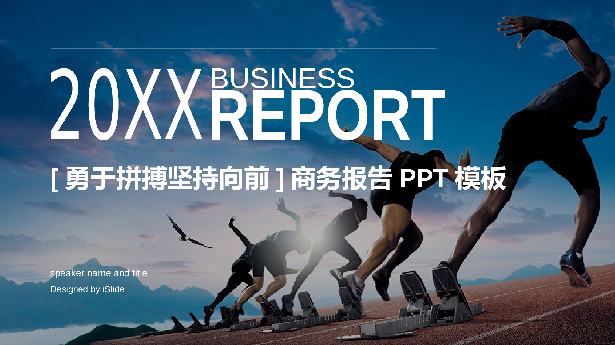 52商务风模板.pptx 第1页