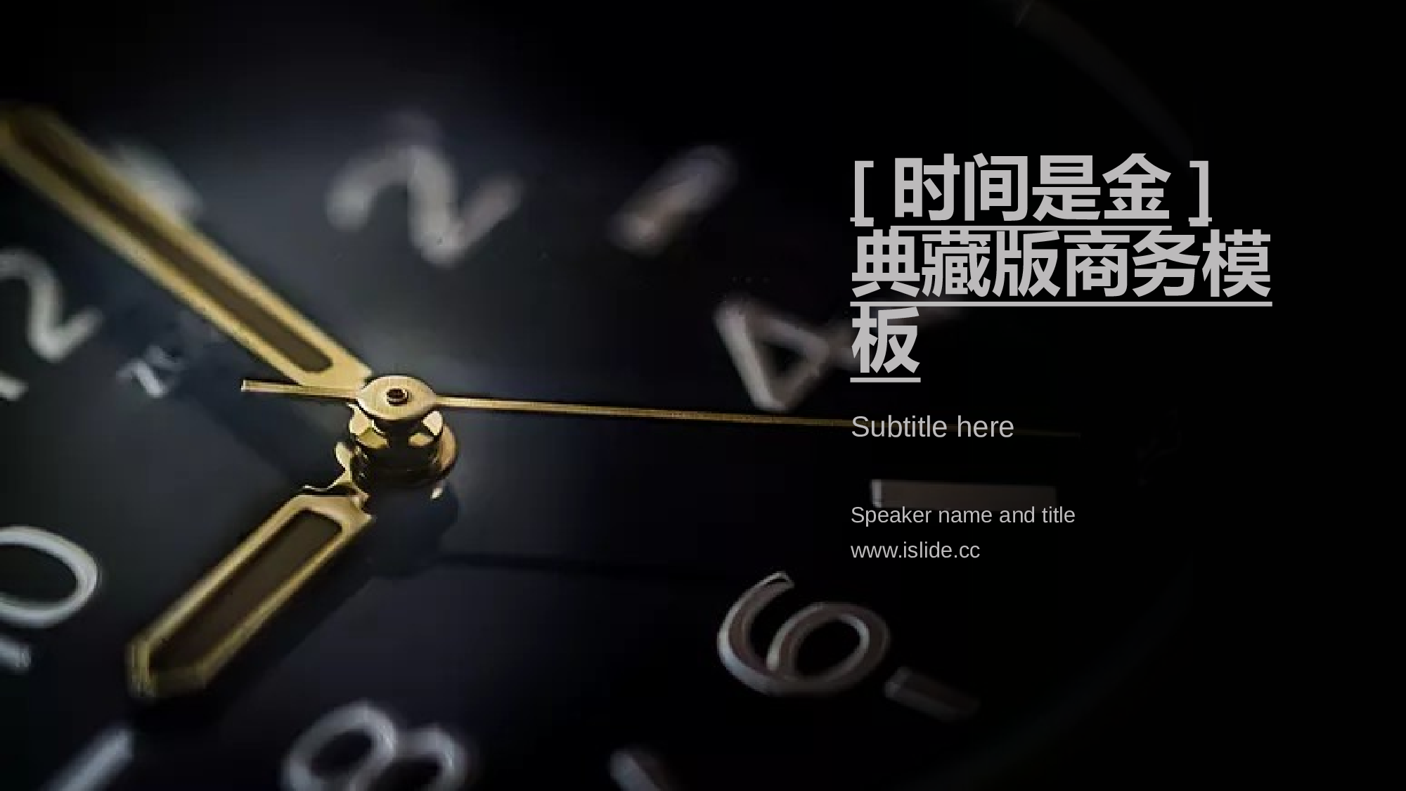53商务风模板.pptx 第1页