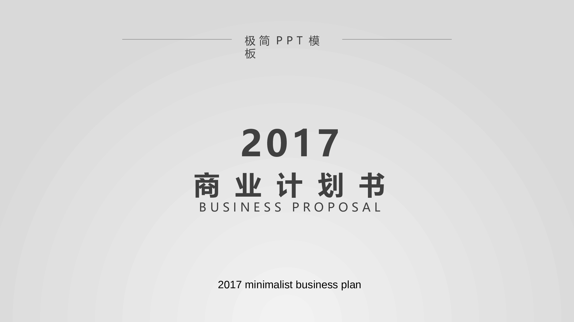 55商务风模板.pptx 第1页