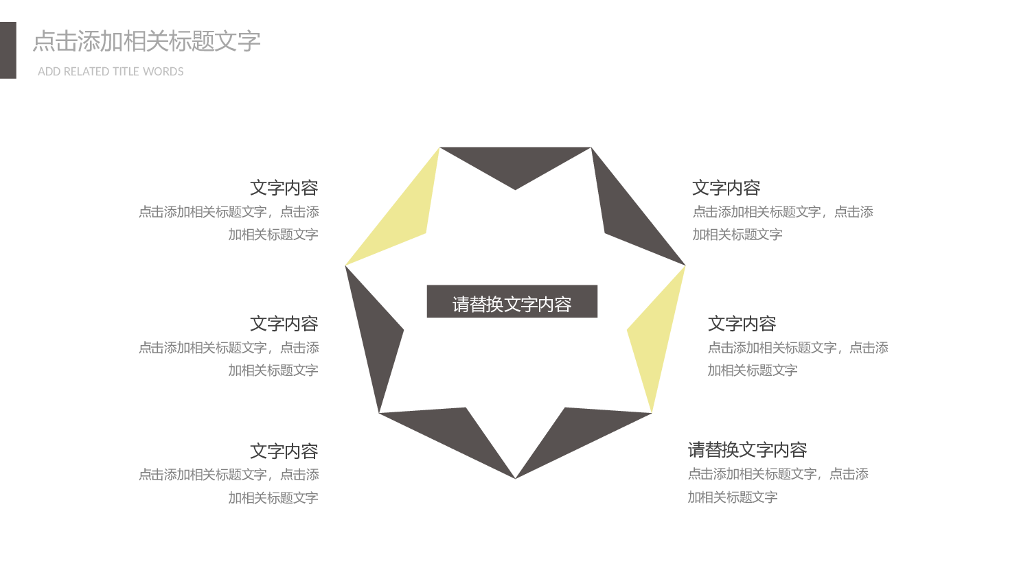 57商务风模板.pptx 第5页