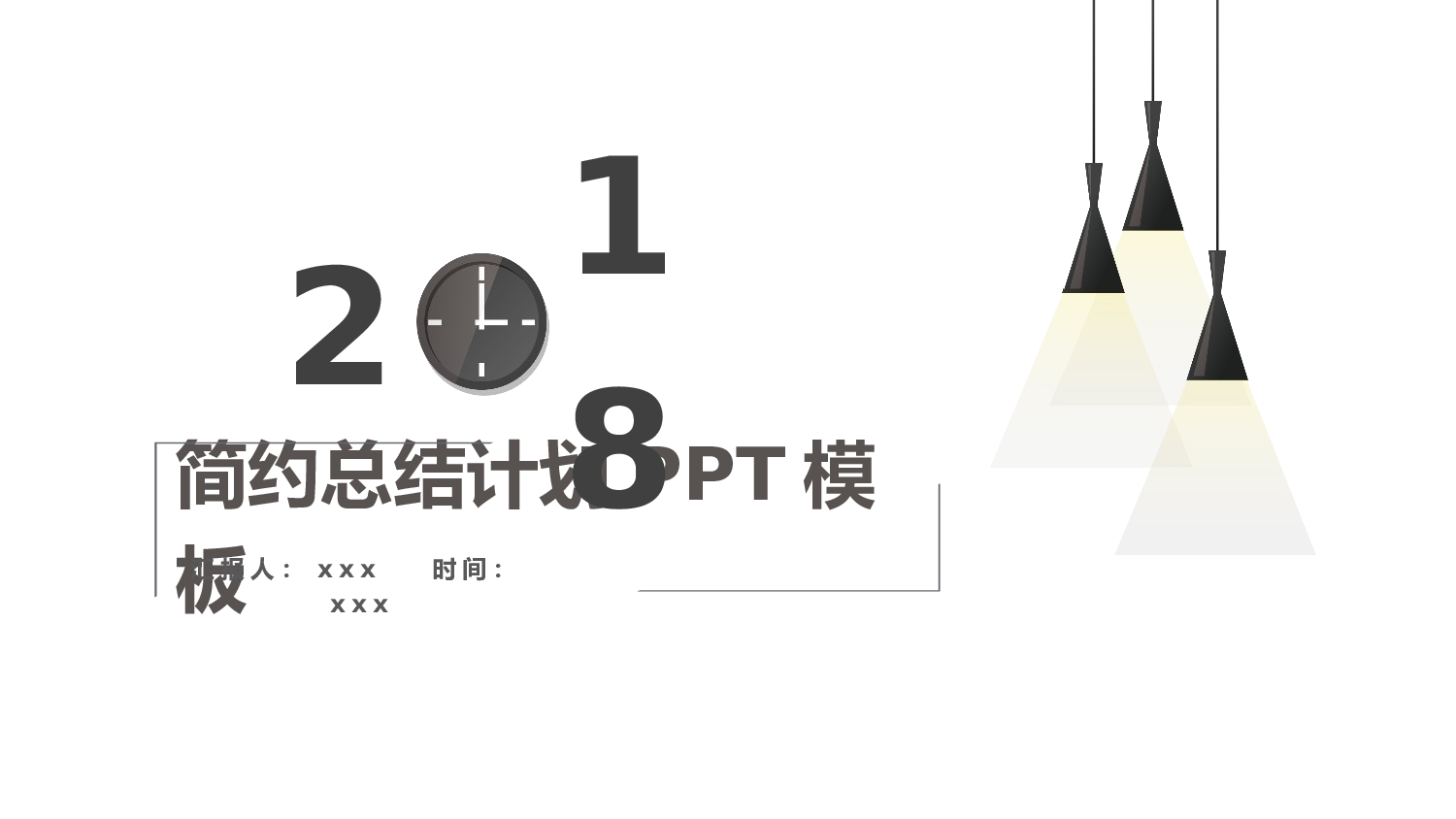 57商务风模板.pptx 第1页