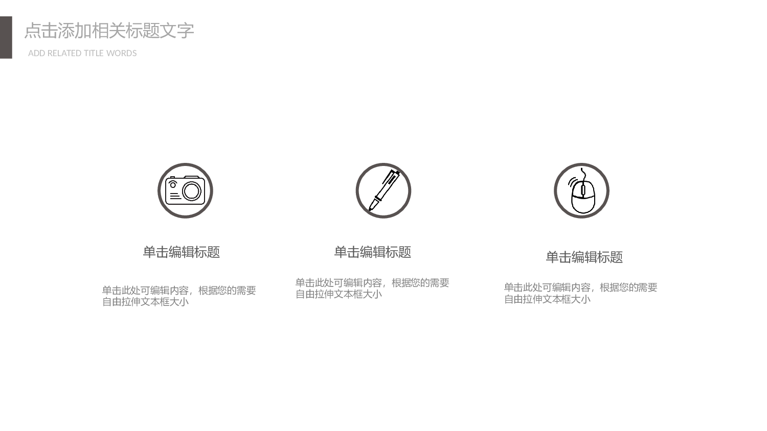 57商务风模板.pptx 第4页