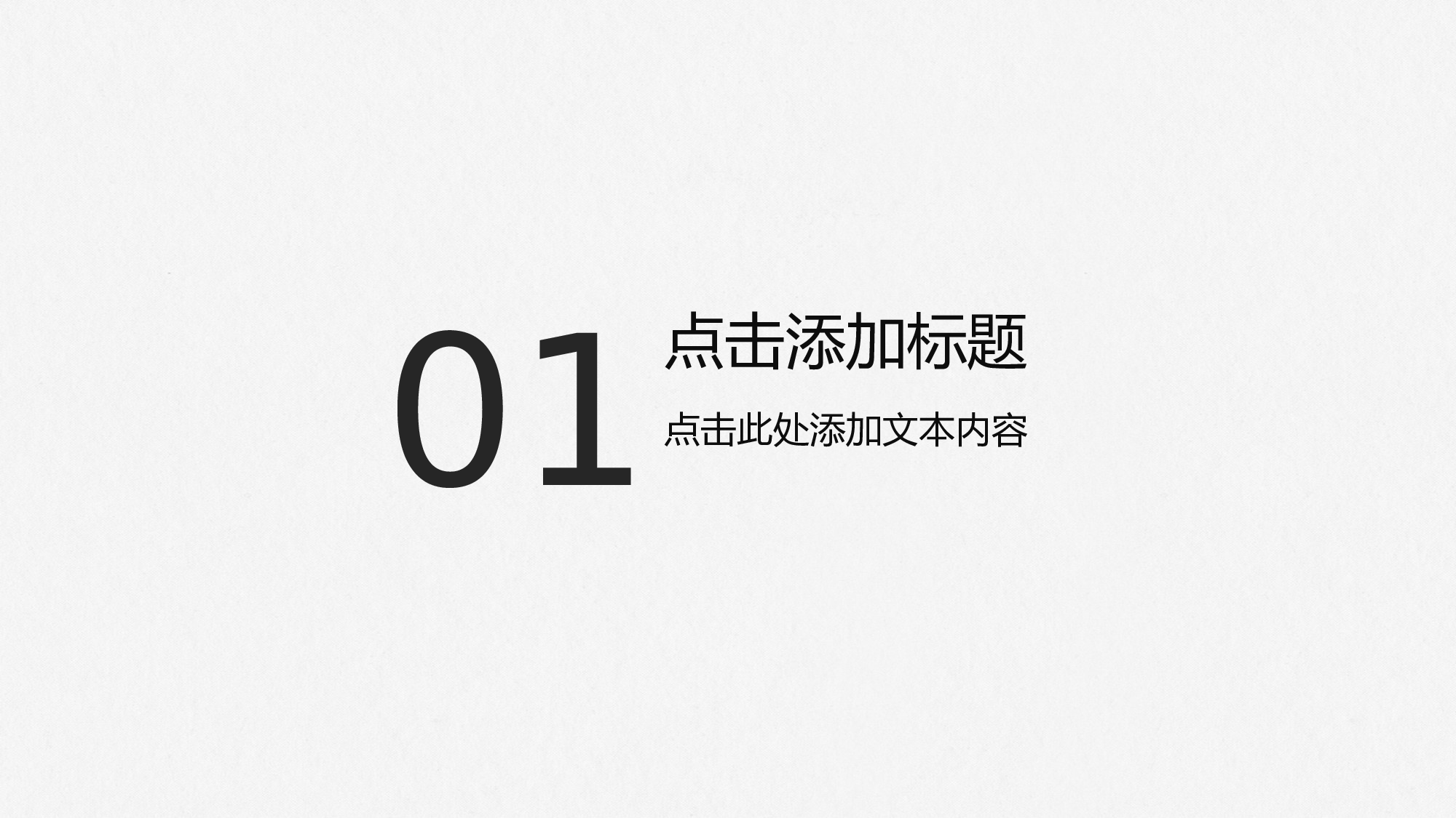 58商务风模板.pptx 第3页