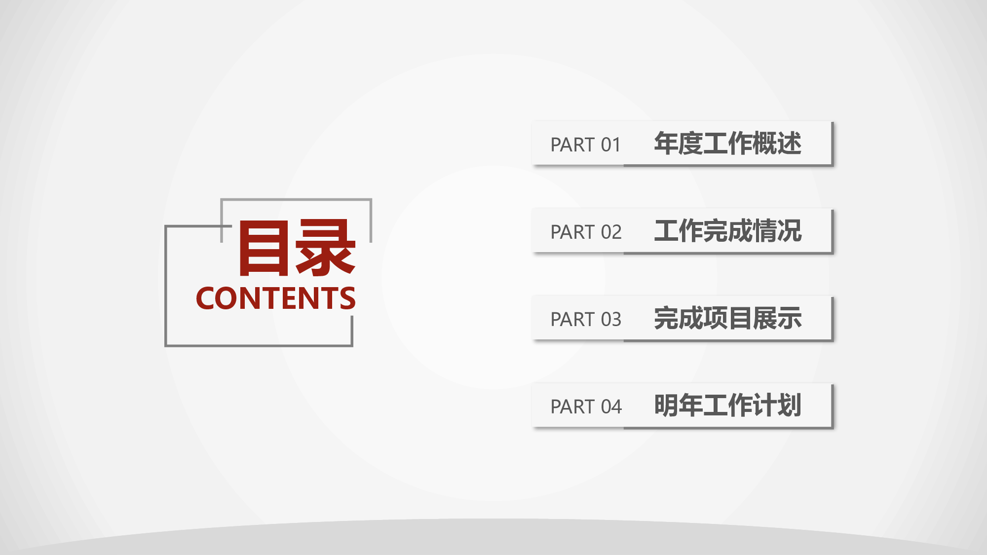 总结汇报3935.pptx 第3页