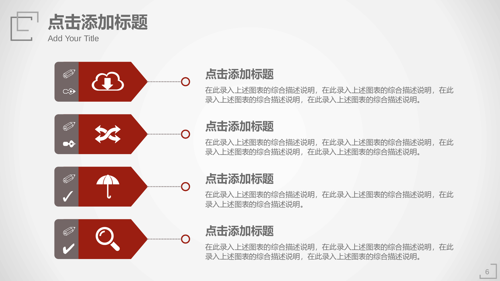 总结汇报3935.pptx 第6页