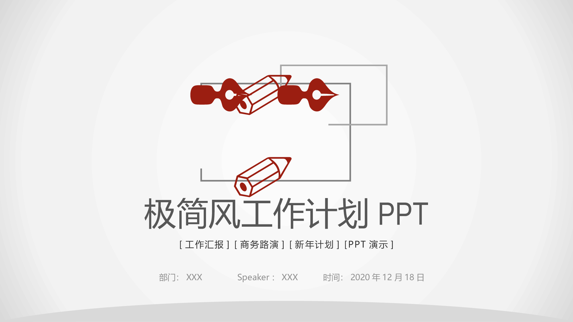 总结汇报3935.pptx 第1页