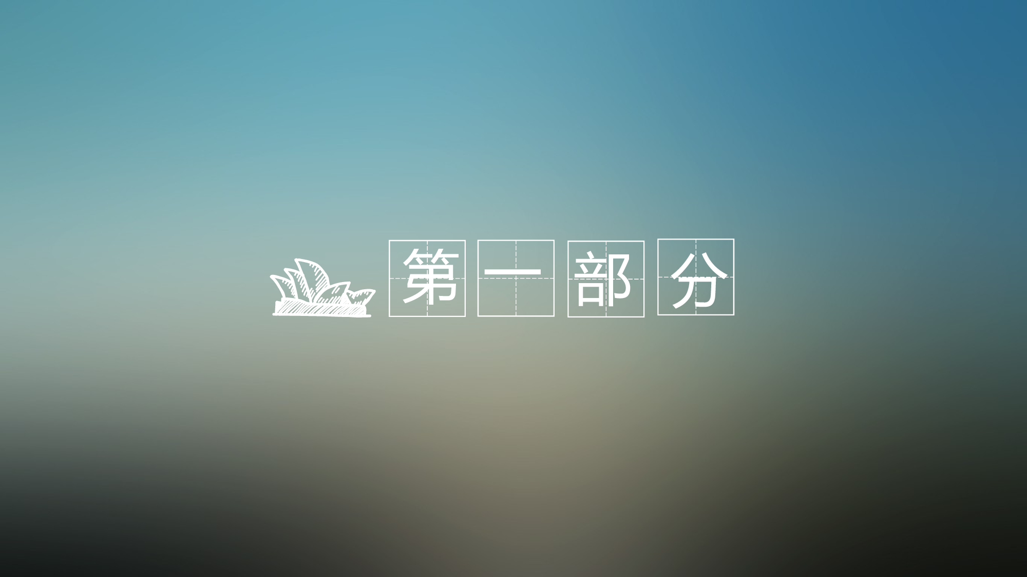 文艺高逼格12.pptx 第2页