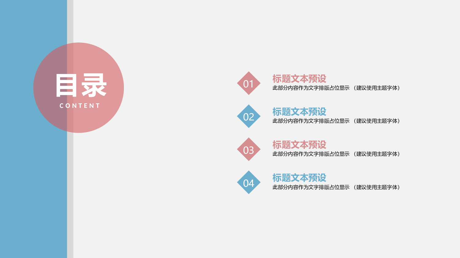 66商务风模板.pptx 第2页