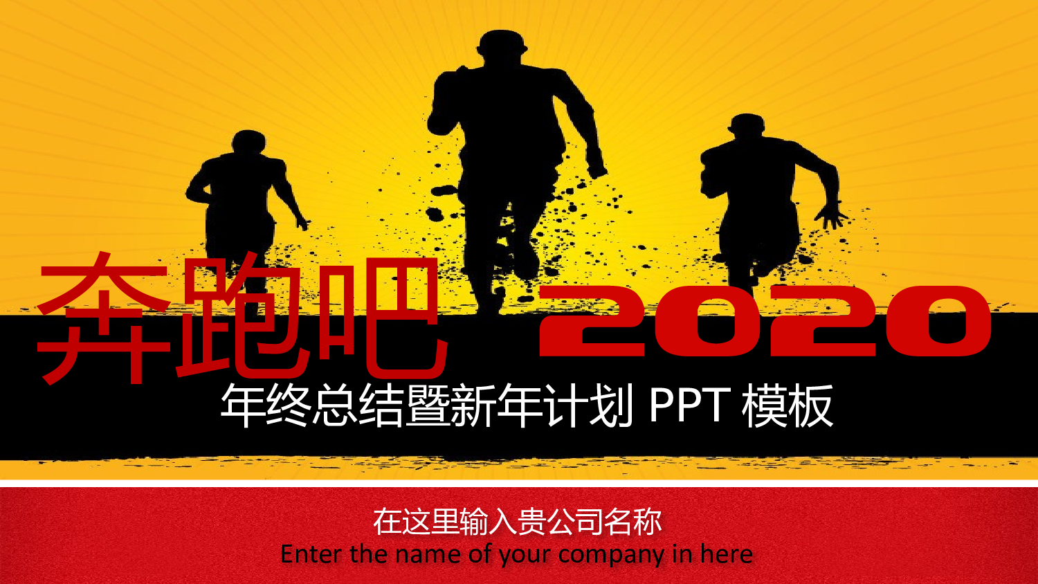 总结汇报4137.pptx 第1页