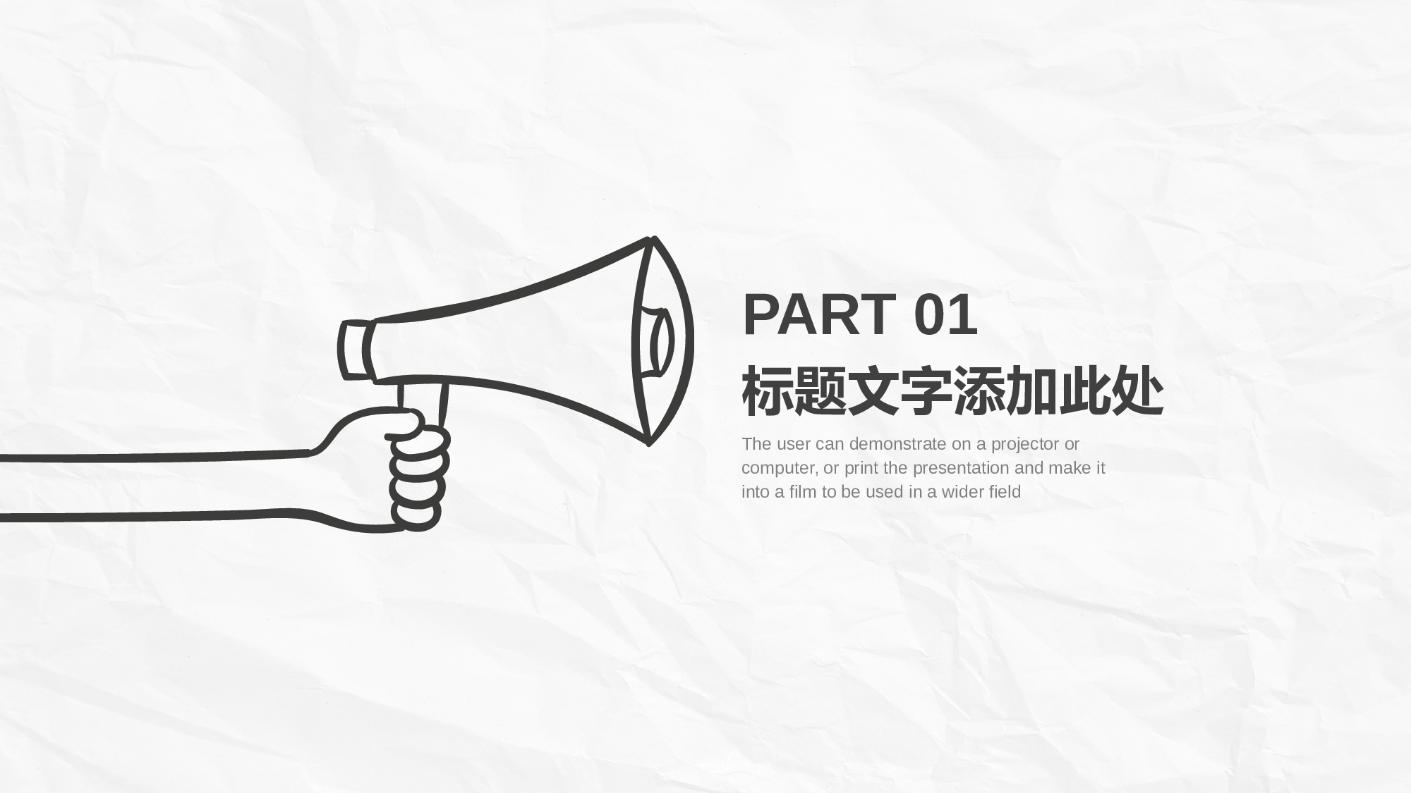 67商务风模板.pptx 第3页
