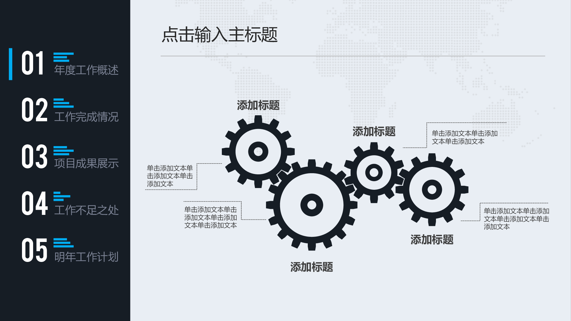 总结汇报4238.pptx 第5页