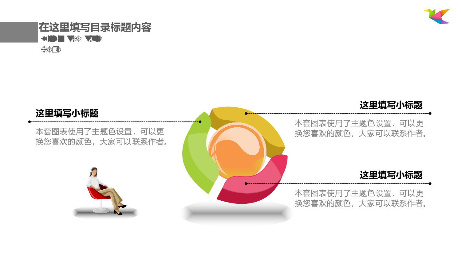 总结汇报7367.pptx 第5页