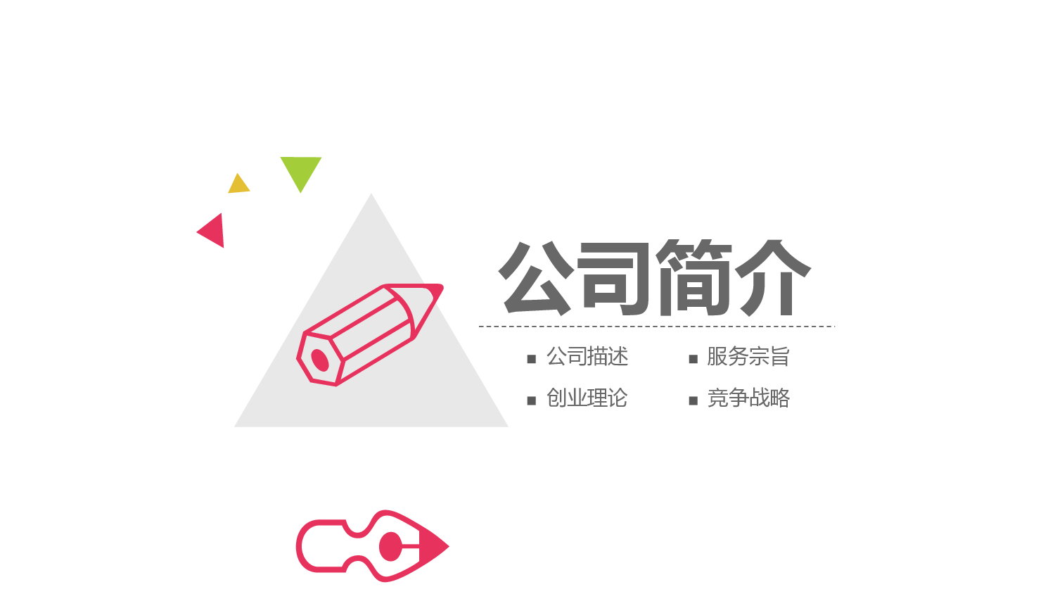 总结汇报7367.pptx 第4页