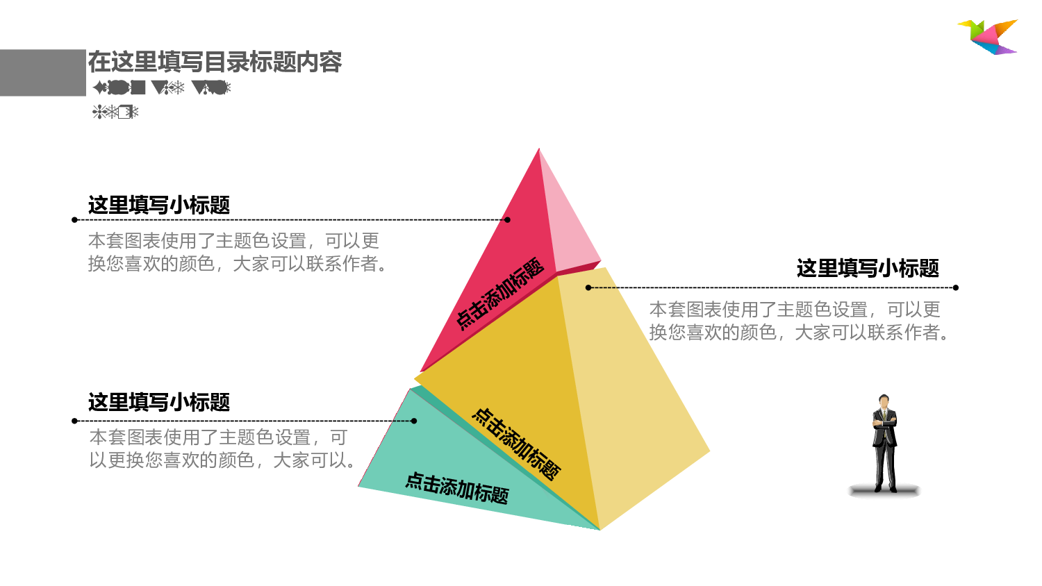 总结汇报7367.pptx 第6页