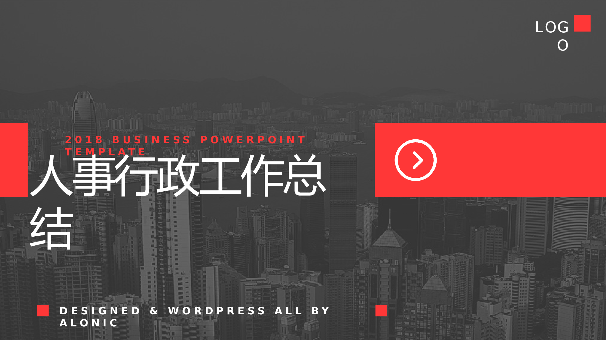 总结汇报233213.pptx 第1页