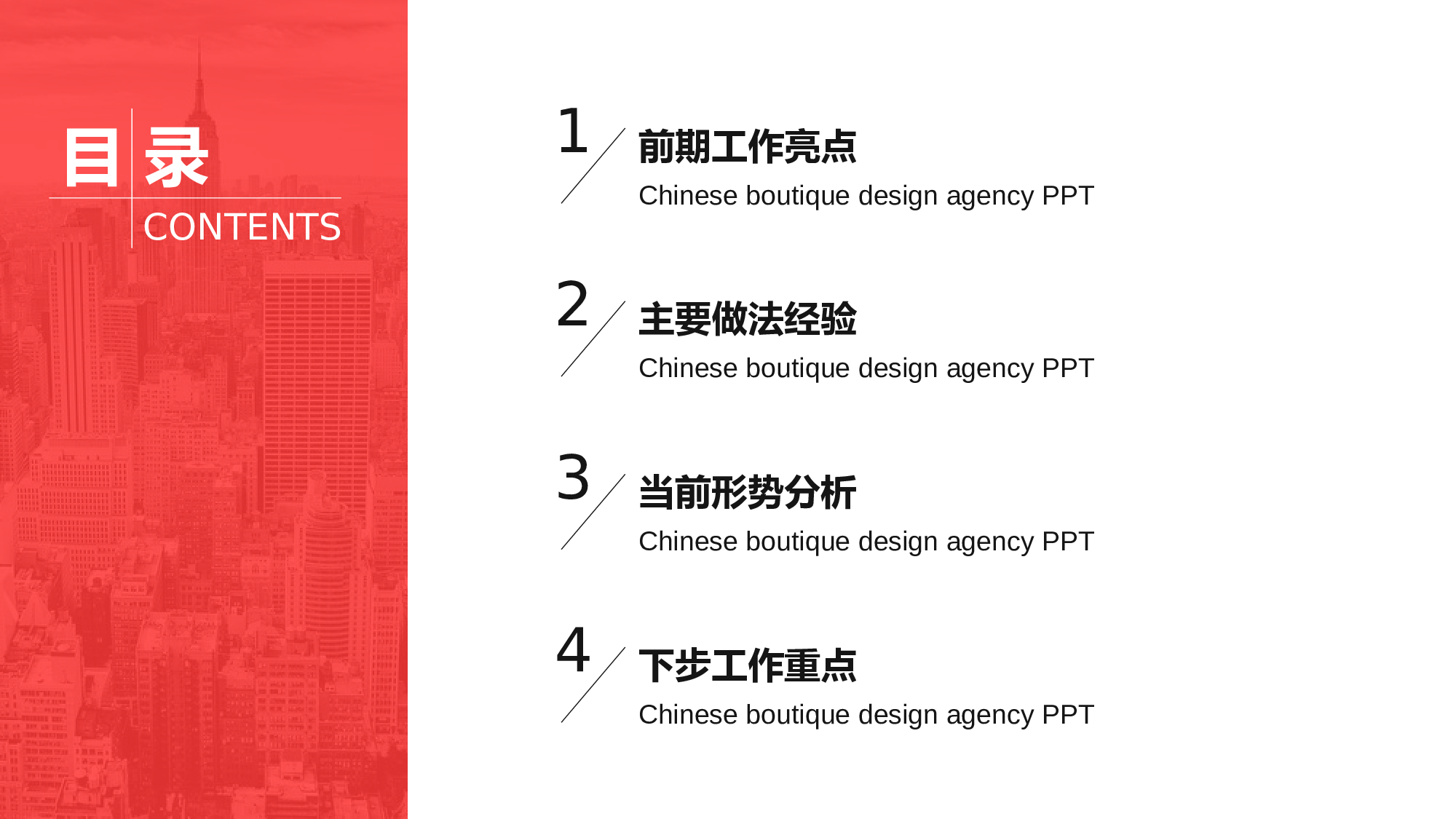 总结汇报233213.pptx 第2页