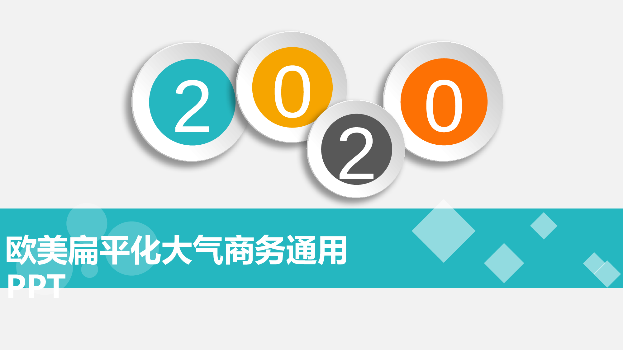 总结汇报4339.pptx 第1页