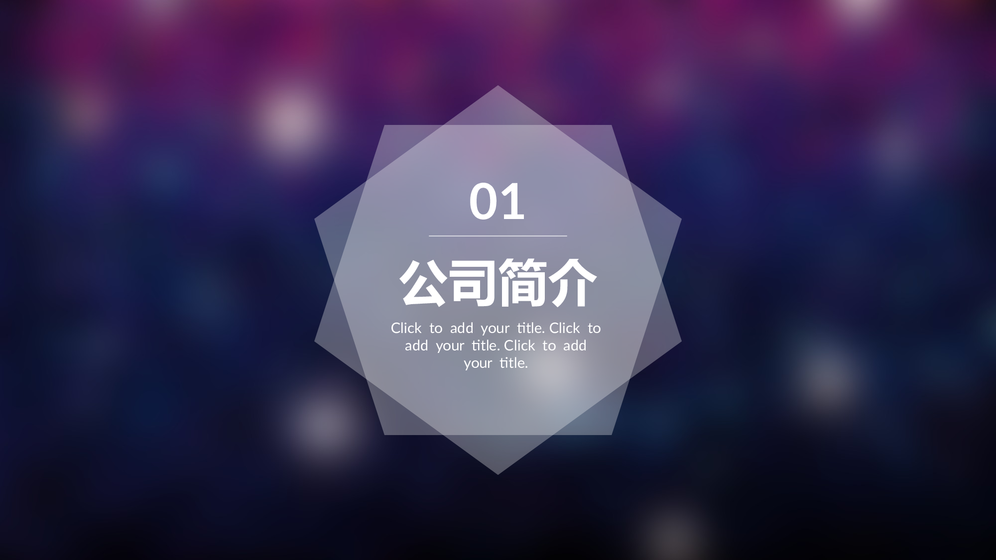 文艺高逼格29.pptx 第3页