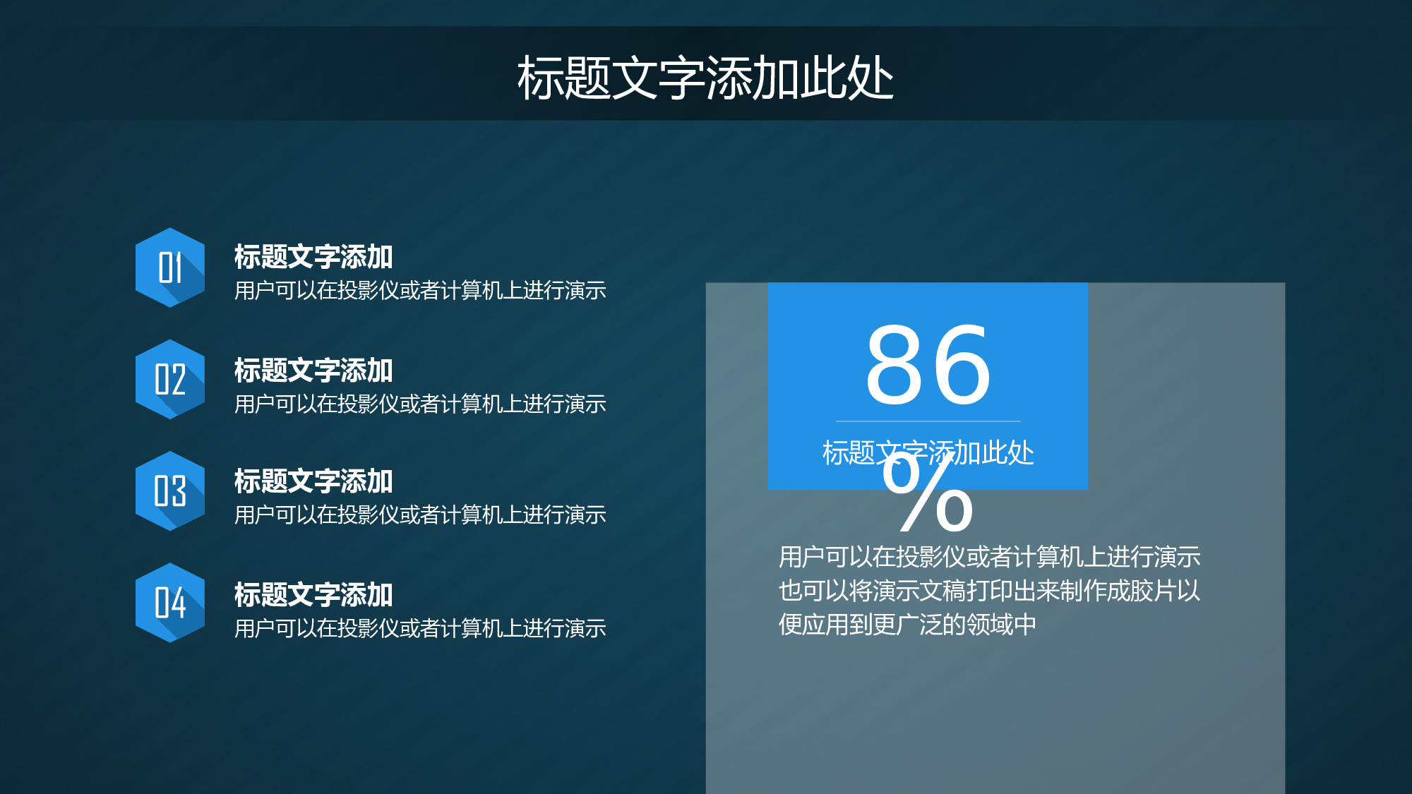 86商务风模板.pptx 第5页