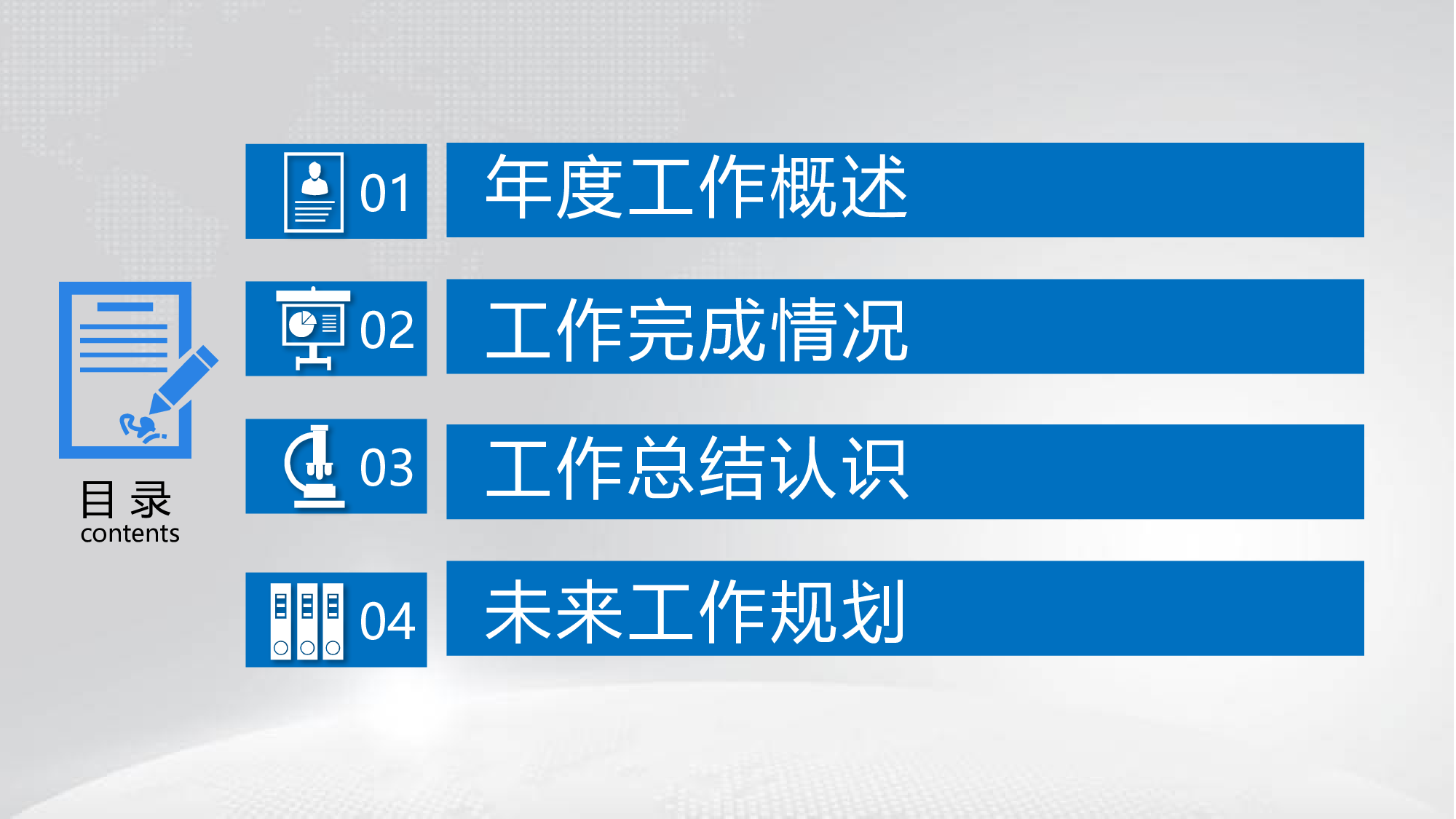 总结汇报8781.pptx 第3页