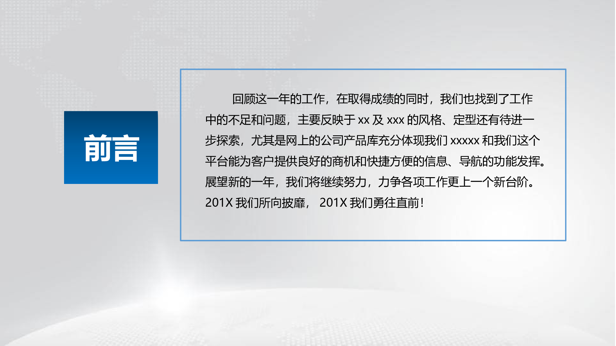 总结汇报8781.pptx 第2页