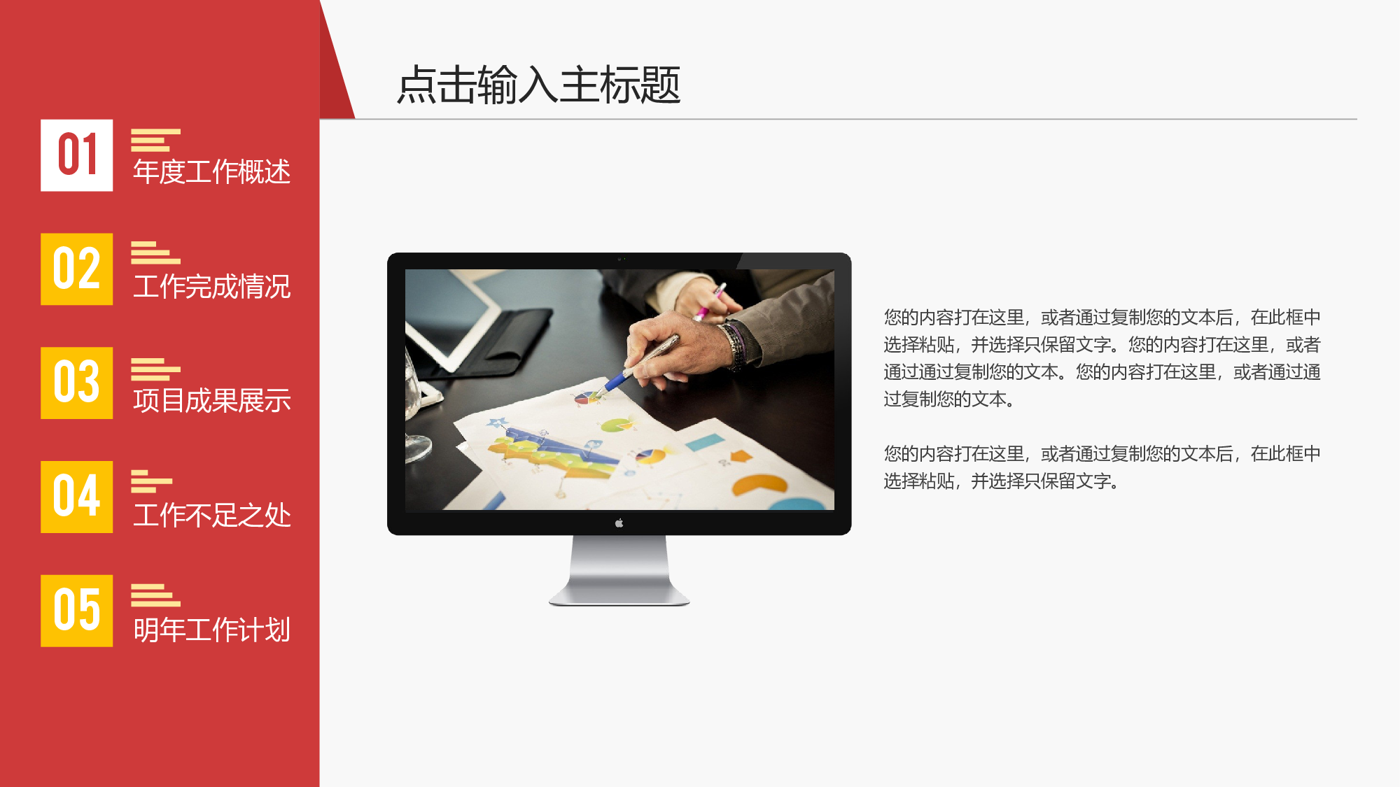 总结汇报4844.pptx 第5页