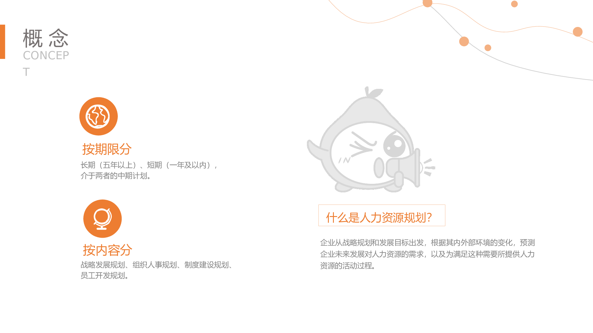 总结汇报238218.pptx 第4页
