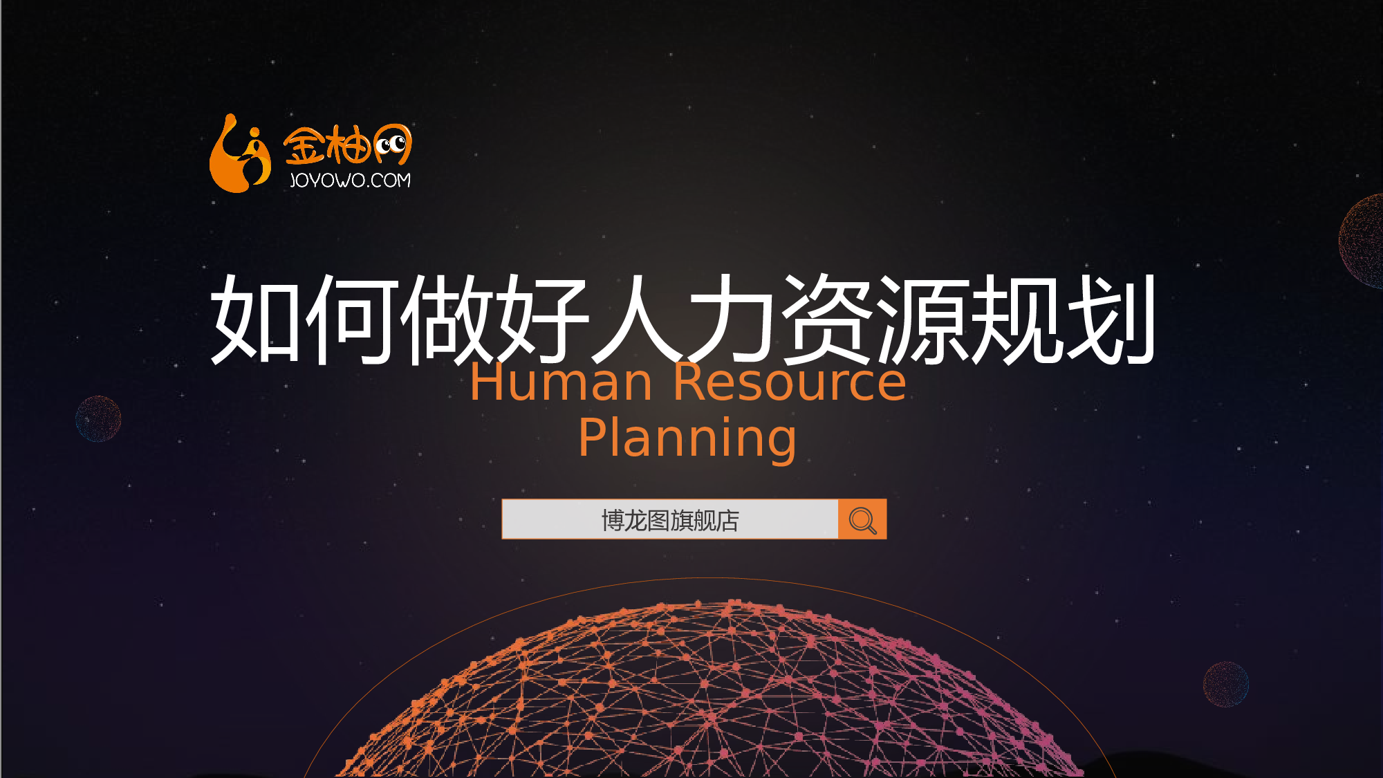 总结汇报238218.pptx 第1页
