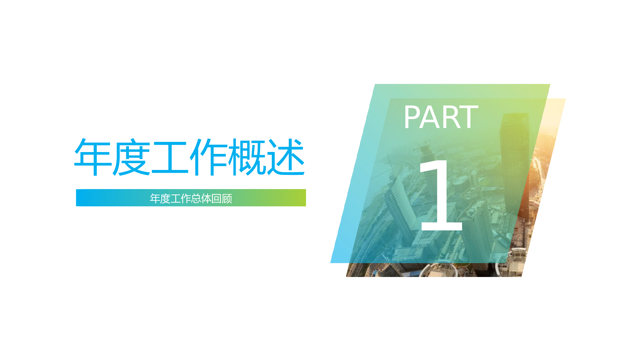 总结汇报2221.pptx 第4页