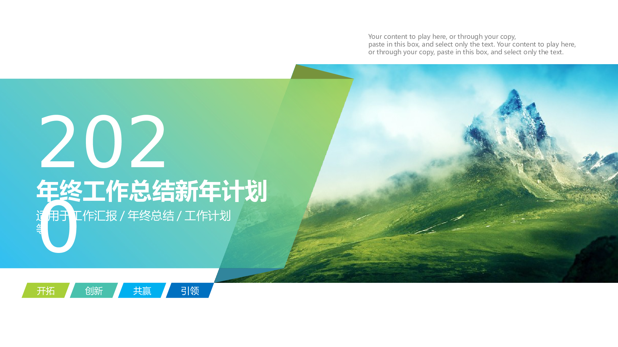 总结汇报2221.pptx 第1页